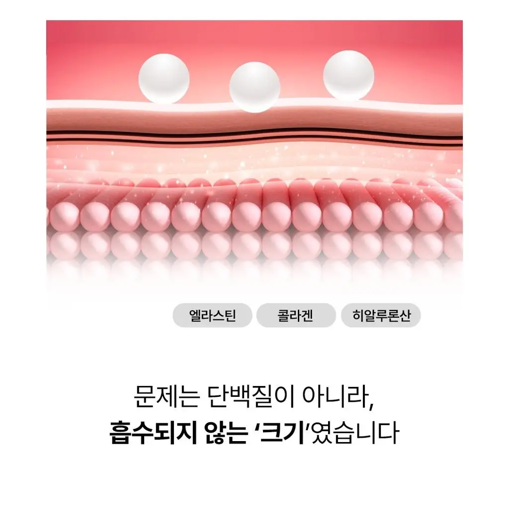 [1초미스트/화잘먹/단독기획] 밀리밀리 500달톤 프로틴 콜라겐 미스트 55ml*2 더블기획 상세페이지 35